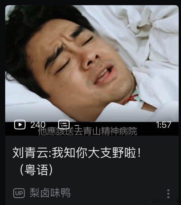 谁嬷了我舅？ ​