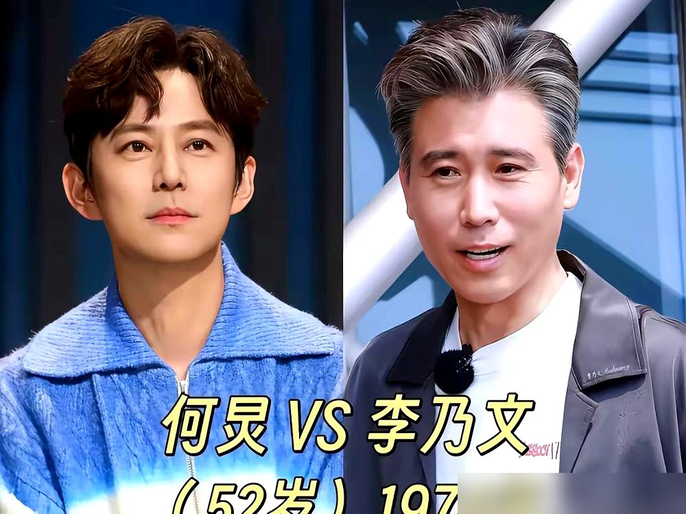 李乃文脸都僵了，何炅一句弟弟直接给叔圈天菜干破防。
何炅手上还拎着塑料袋呢，风轻云淡补刀：查过了，我4月你10月，大你半岁。李乃文当场笑容冻住，下意识就反问何老师是不是染头发了。
俩人都1970年的，就隔6个月。可站一块，一个像被岁月漏了单，一个像替岁月扛了债。网友全在刷：这声弟弟叫得，比任何催