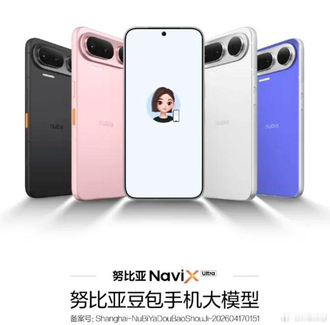 #豆包手机是全球首款AI智能体手机#
这个9月热闹了，豆包、华为、小米、苹果扎堆开发布会，不过客户群不一样，应该不会有太大竞争影响。

触屏是上一次手机革命，如果智能体跨应用执行跑通，手机交互会彻底变样。

我先不换手机了，反正都在涨价，观望一下技术变革。 ​