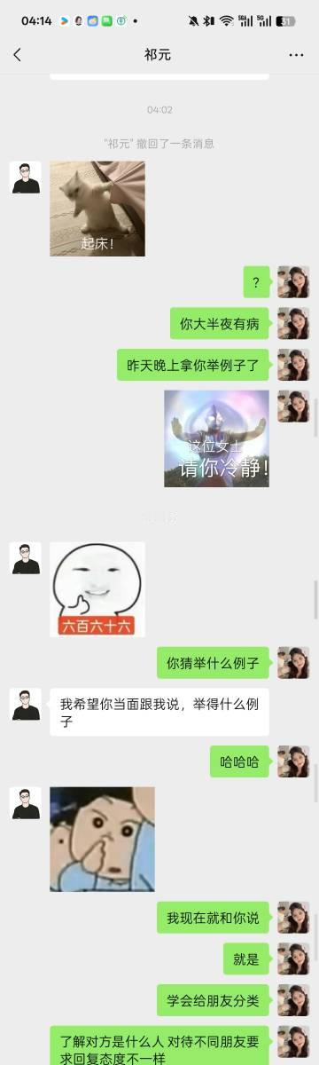 妈呀surprise