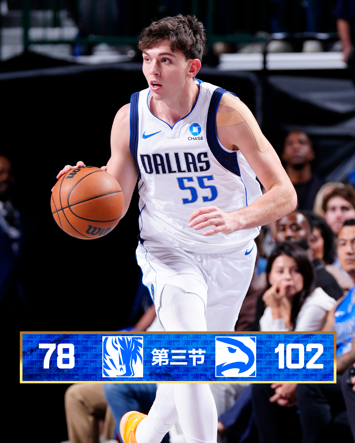第三节比赛结束🆚独行侠78比102老鹰达拉斯独行侠[超话] ｜mffl ｜独行侠vs老鹰 ​​​