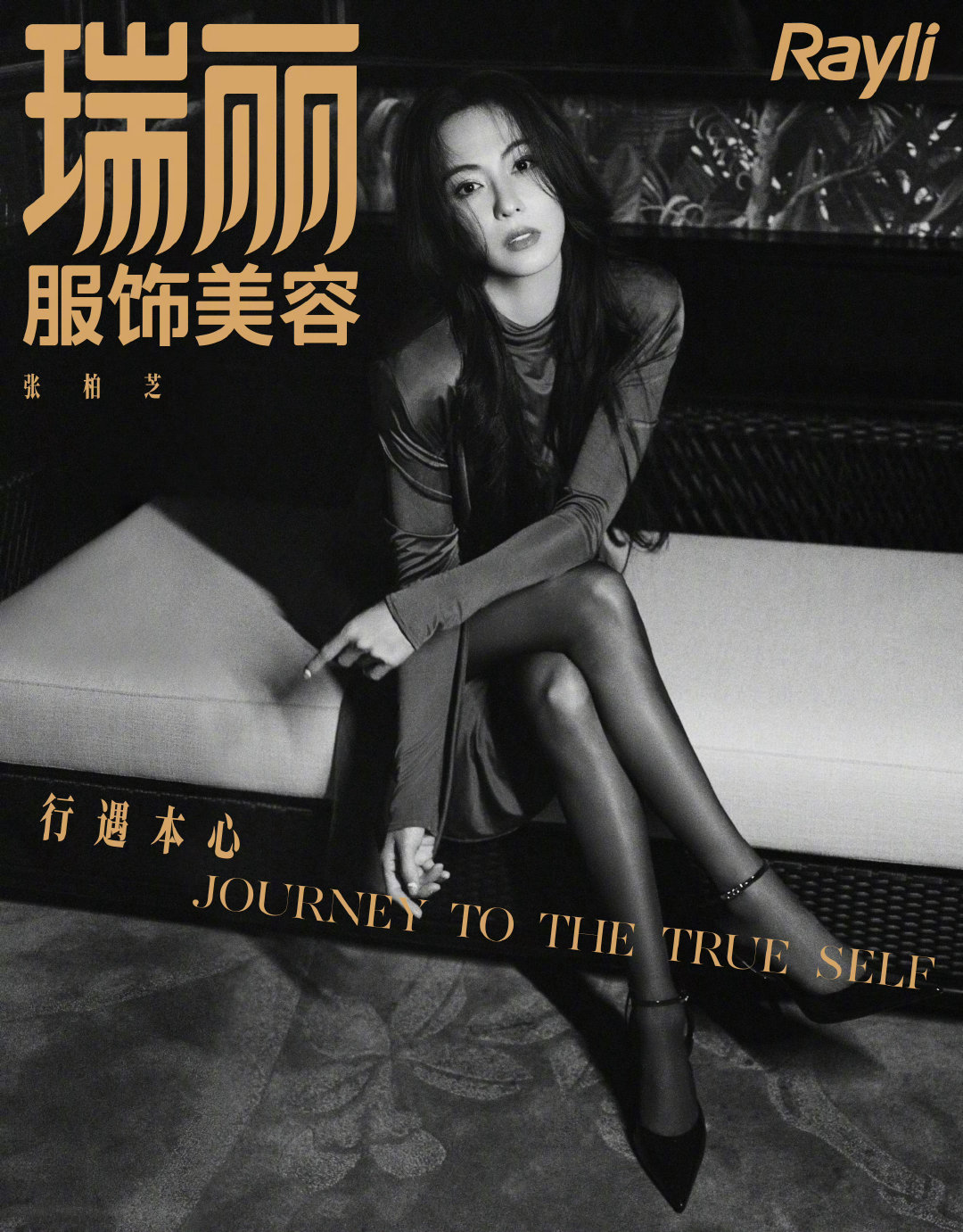 张柏芝✖️瑞丽服饰美容封面花絮 ​