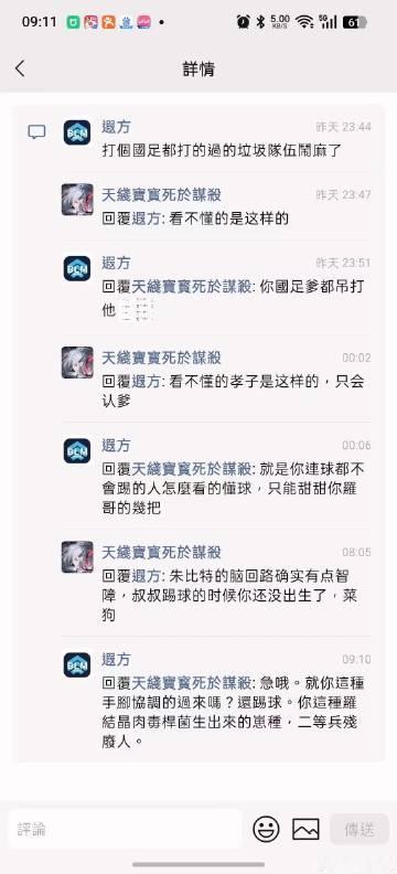 螺友的高频词xxxx是这样的，闹麻了，破防了
