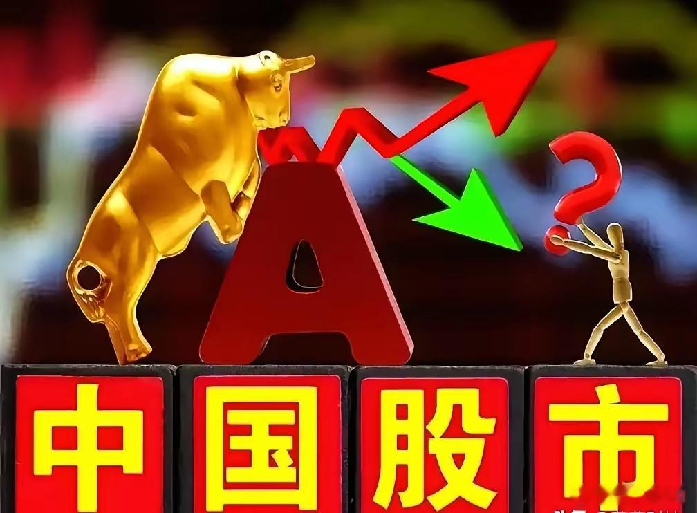 今日股市！利好及对应板块！美股小幅收涨！A股还继续下探？
​利好
1. 发改委算力网‑电网‑通信网协同机制落地
利好：IDC智算中心、服务器、液冷、特高压、电网数字化、5G‑A通信设备、储能。
​2. 煤炭“十五五”规划发布+焦炭提价、供给收缩
利好：煤炭、焦煤焦炭；高股息能源防御板块。
​3. 央行 ​