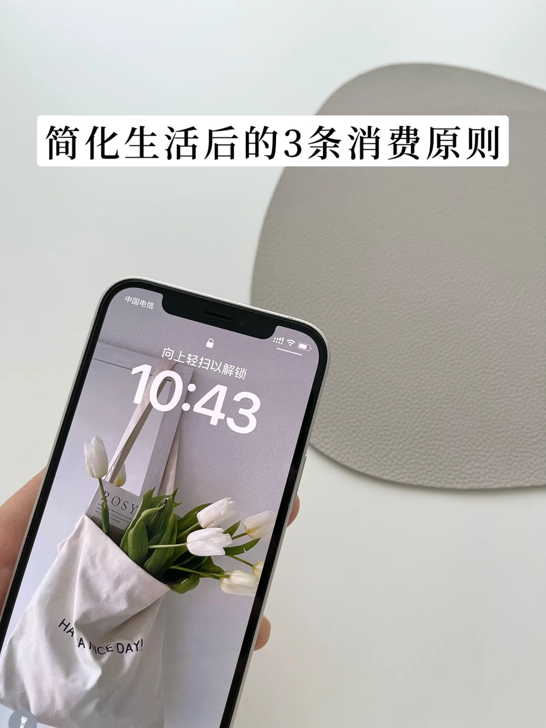 省钱生活｜简化生活后我的3条消费原则