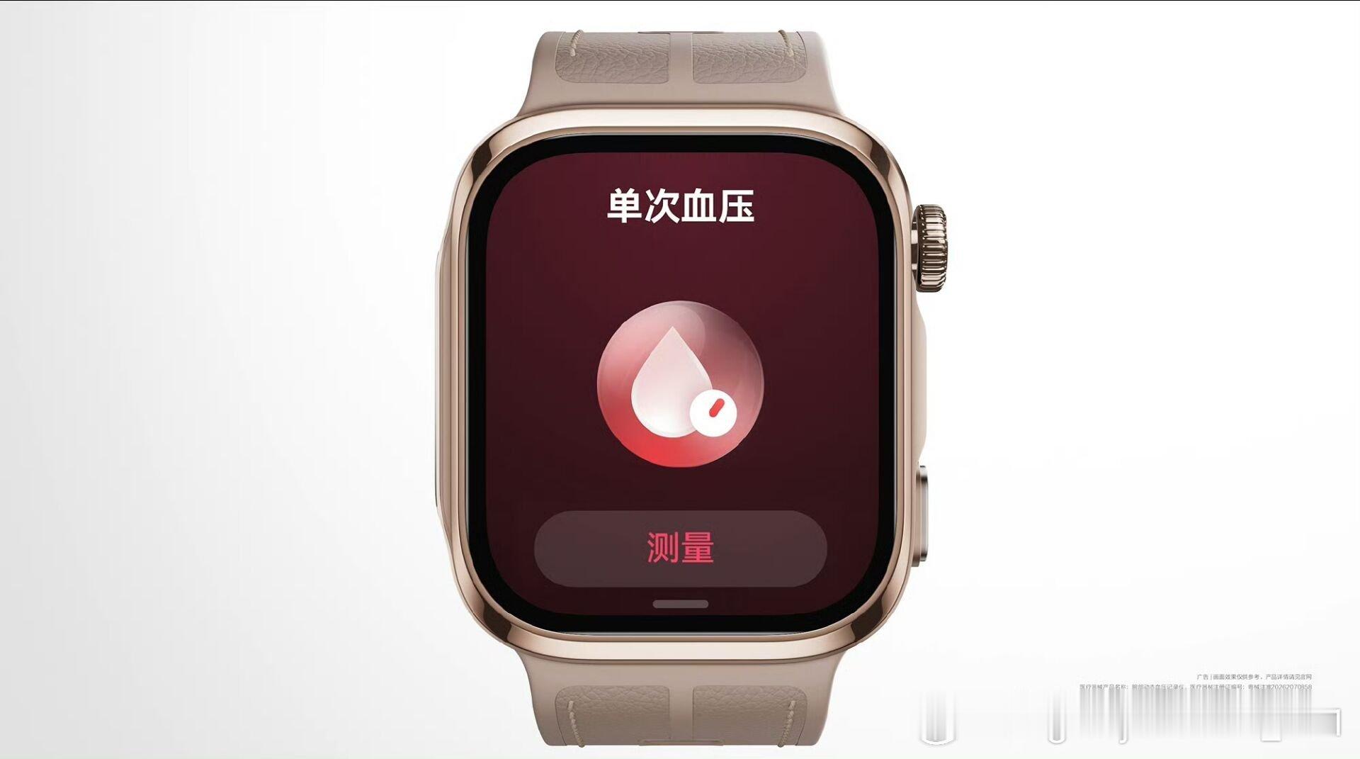 #华为血压表首发轻扰动态血压研究#华为WATCH D3今日开售，腕上智能血压专家！联合瑞金医院打造轻扰动态血压研究，减少充气打扰，血压长期管理更轻松。 ​