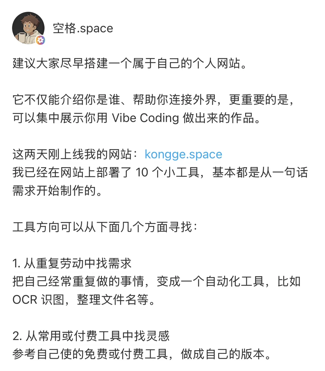 建议大家尽早搭建属于自己的个人网站