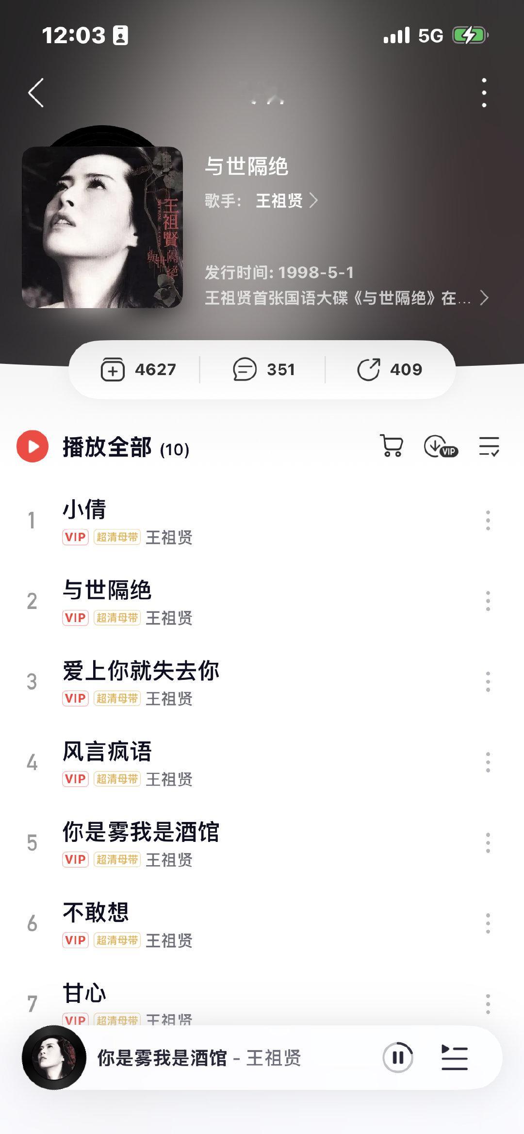 王祖贤在温哥华的日子会唱歌给狗狗听 姐姐还记得以前出过专辑吗 好喜欢你是雾我是酒馆[拜托] ​