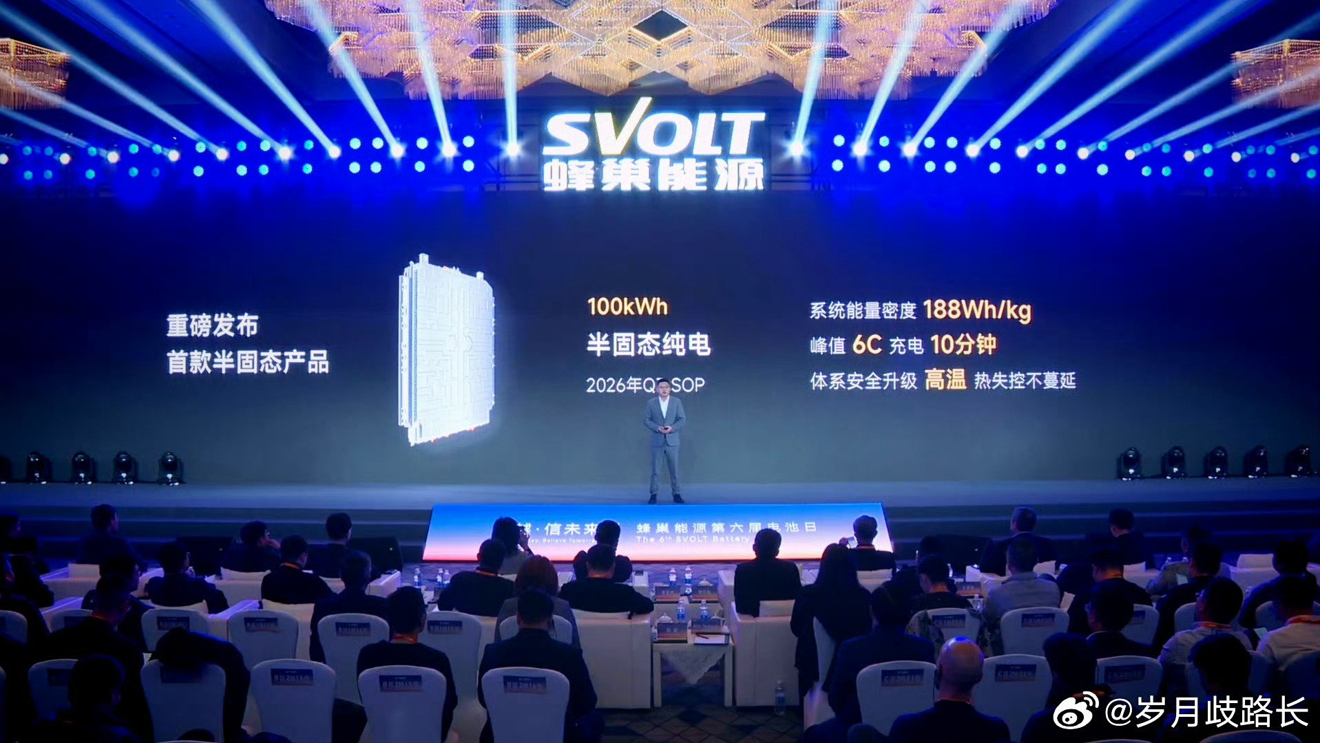 100kWh的魏牌V8X BEV纯电动，动力电池暗藏彩蛋??之前蜂巢能源确实说过2026年下半年出一套半固态动力电池，而且也是100kWh🤔 会不会只是个巧合 ​