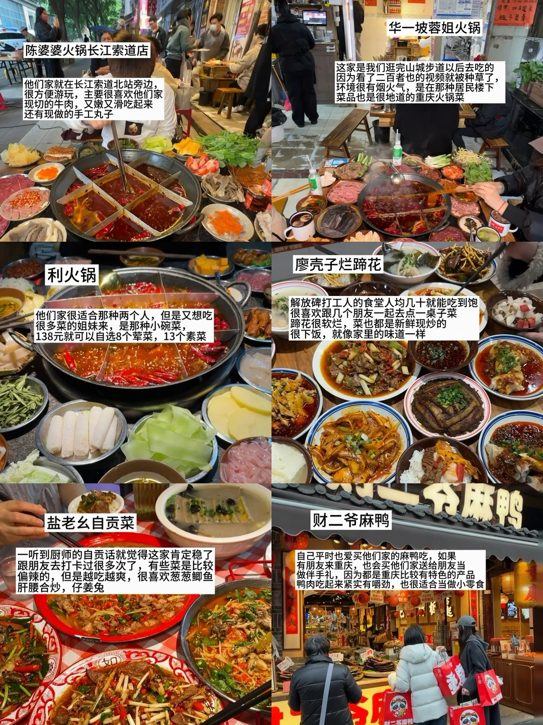 2025重庆解放碑个人年度爱吃榜（仅分享）