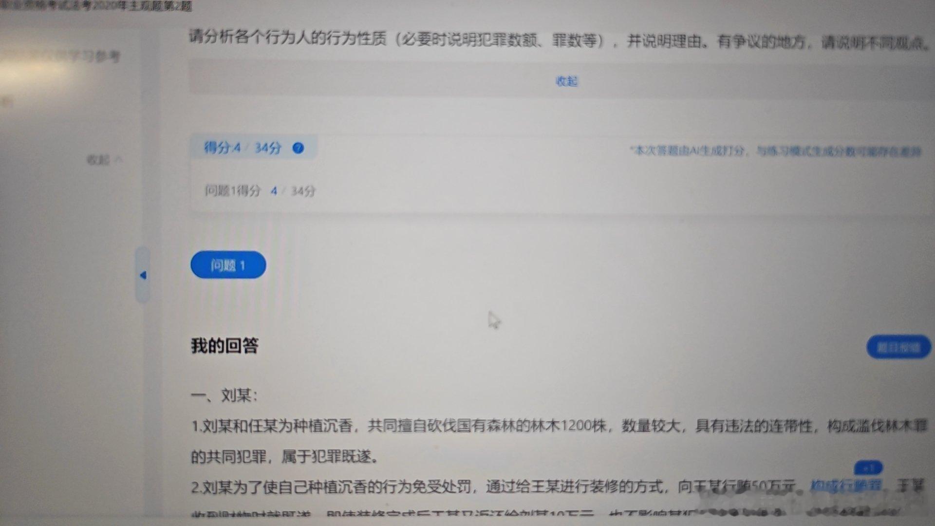 我真求求你了刑法，你到底想怎么样啊！！！！
我信任的 交心的 交流的 心与心的 我爱的刑法！我不认识了！！！！！！ ​