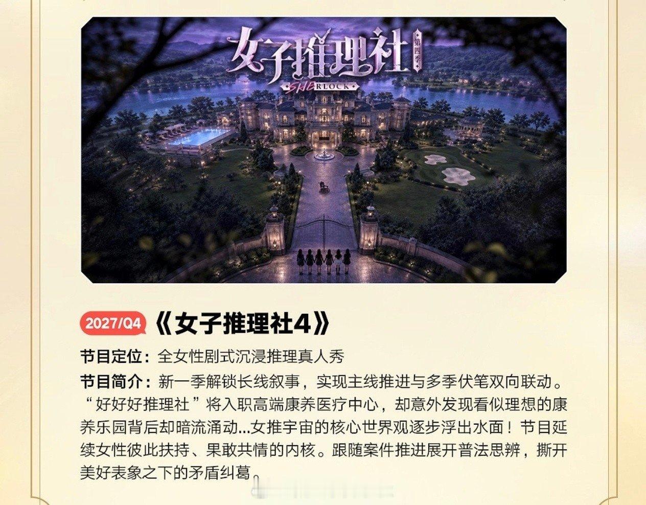 女子推理社4走进医疗中心恐怖医院🏥 ​