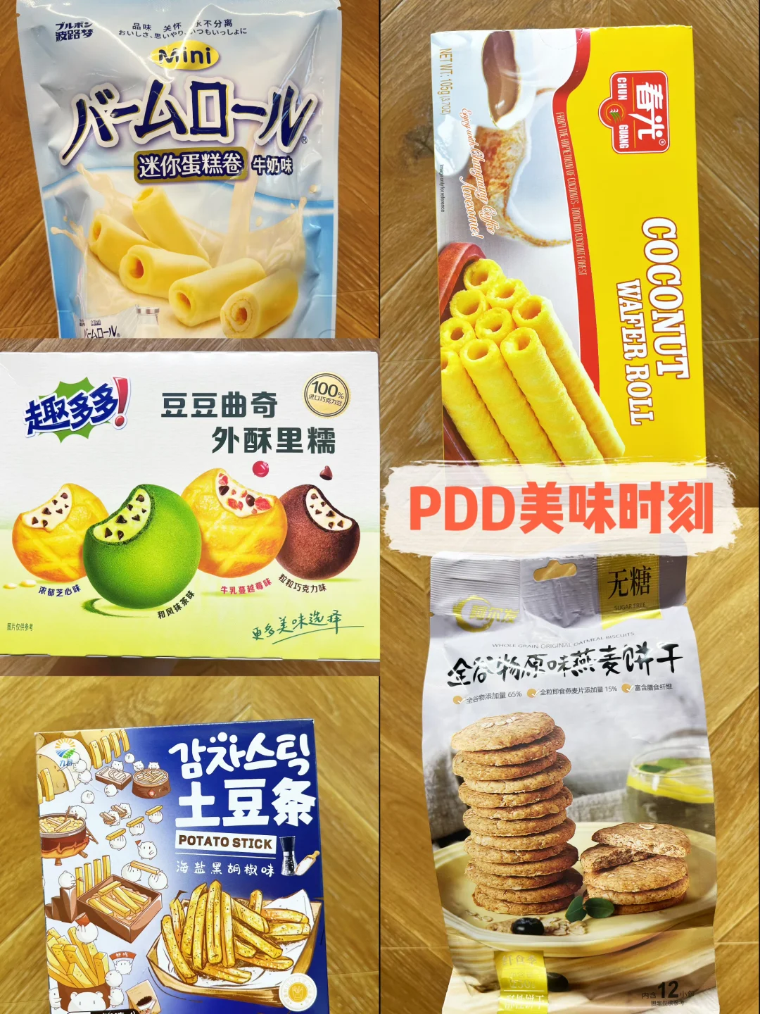 午后治愈力｜一口软糯/酥脆拯救打工emo！