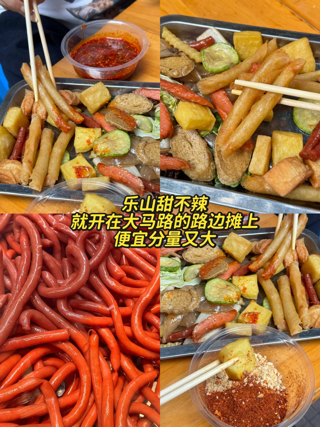乐山…你想让我跪下来求你吗？？？（别藏起来