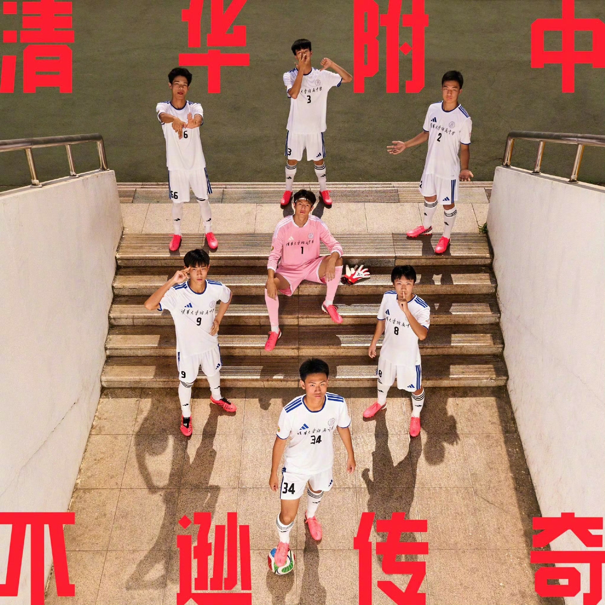 今晚是新生代球星支持新生代球员，也是少年支持少年！ 7月26日，新科世...