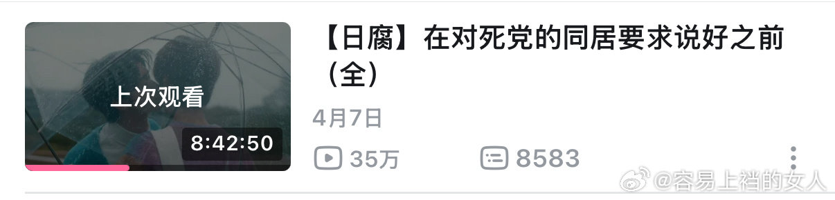 这个名字很长的腐剧，还可以，受受挺可爱的，攻像黄轩 ​