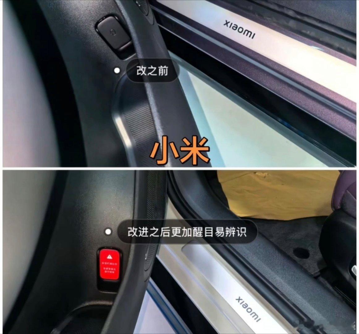同样的问题，在小米这里必须承担严重后果，在妙妙这里无需承担任何后果。#小米汽车[超话]# ​