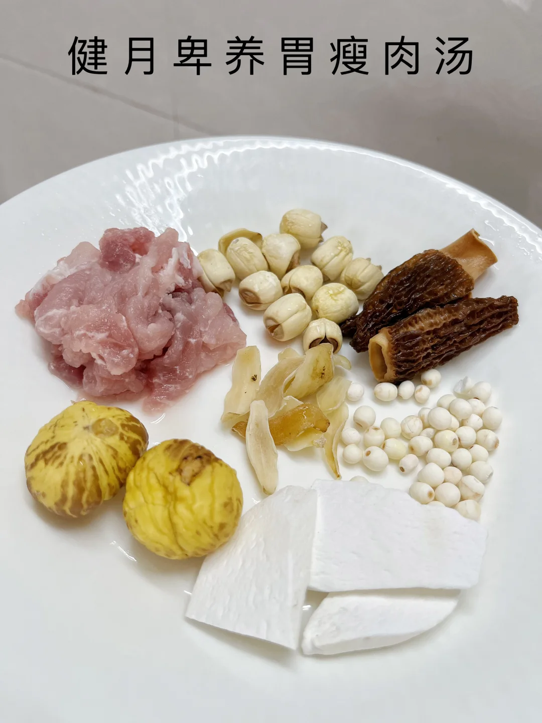 懒人养生汤！一锅搞定月卑胃