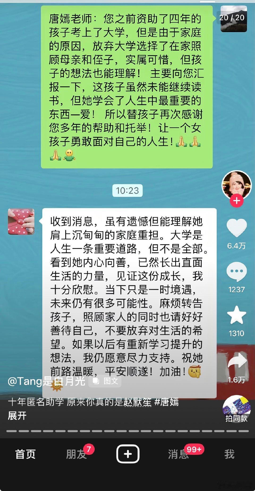 一张张看下来好想哭 唐嫣真的是天使 特别是最后一张 ​