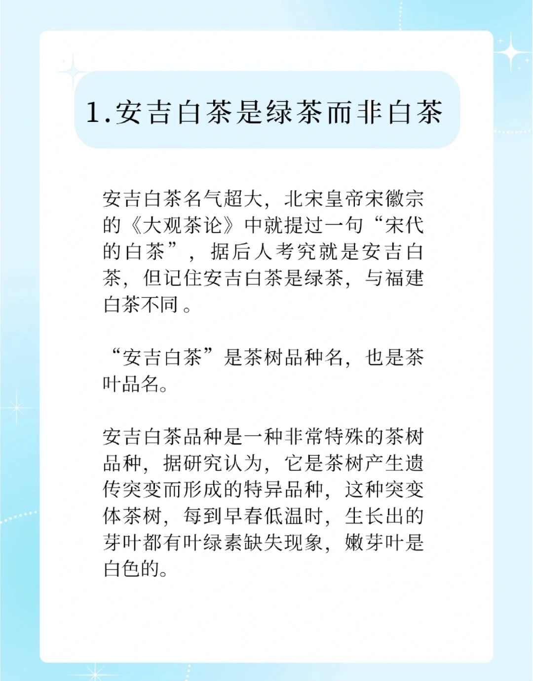 容易混淆的10个茶叶知识，建议喝茶人收藏！