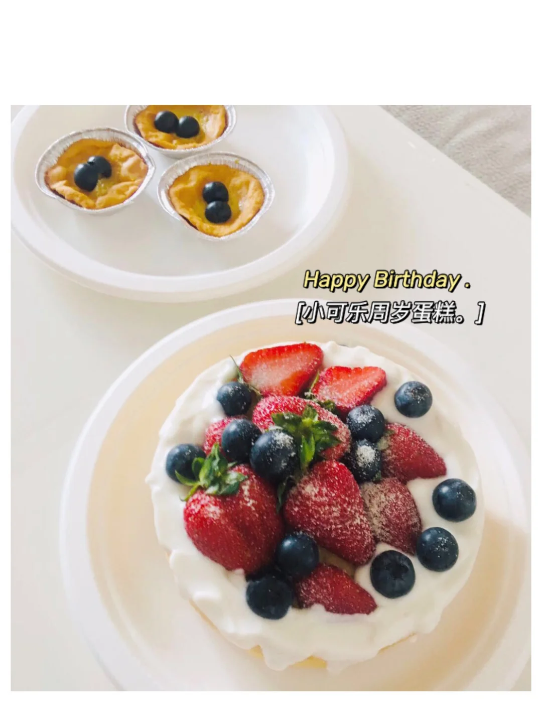 宝宝周岁生日 自制生日蛋糕