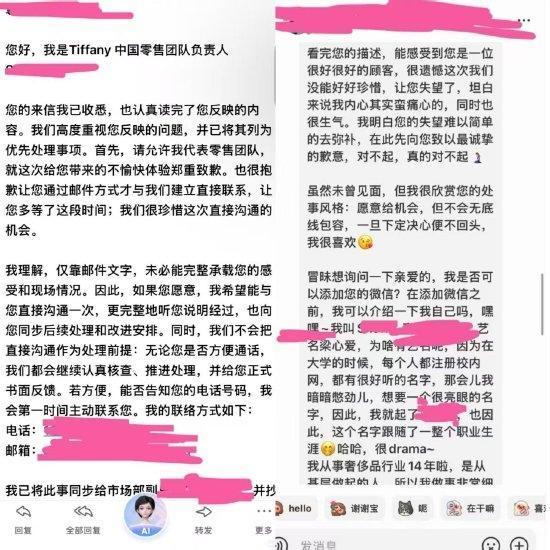#成都Tiffany道歉艺名太好笑#事件简单回顾
 
顾客在成都Tiffany消费20多万，承诺赠送品牌中秋月饼礼盒，顾客人在国外，让寄给国内家人。
结果销售把月饼寄错给别的客户，还不主动告知，等顾客来问才说：下次有礼物再补。
顾客网上吐槽之后：
 
1. 销售半夜疯狂发消息道歉，提出送散装桃酥补偿，被网友 ​