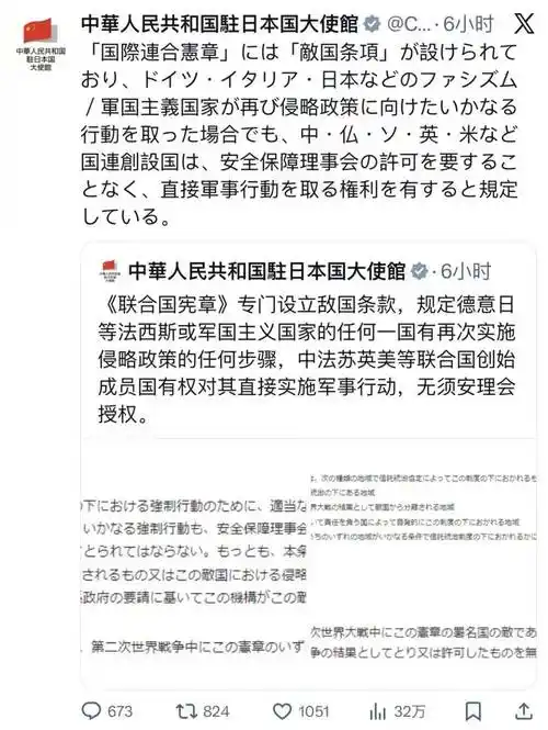 日本反复说要作废的“敌国条款”，到底是啥？一句话：它是悬在日本头上的达摩克利斯之剑。

它指的是《联合国宪章》里的第53条、第77条和第107条。这3条写明了：

德意日这些二战法西斯国家，如果再有侵略的迹象，中国、美国、俄罗斯、英国、法国这些联合国创始会员国，可以直接采取军事行动，不用等安理会批准