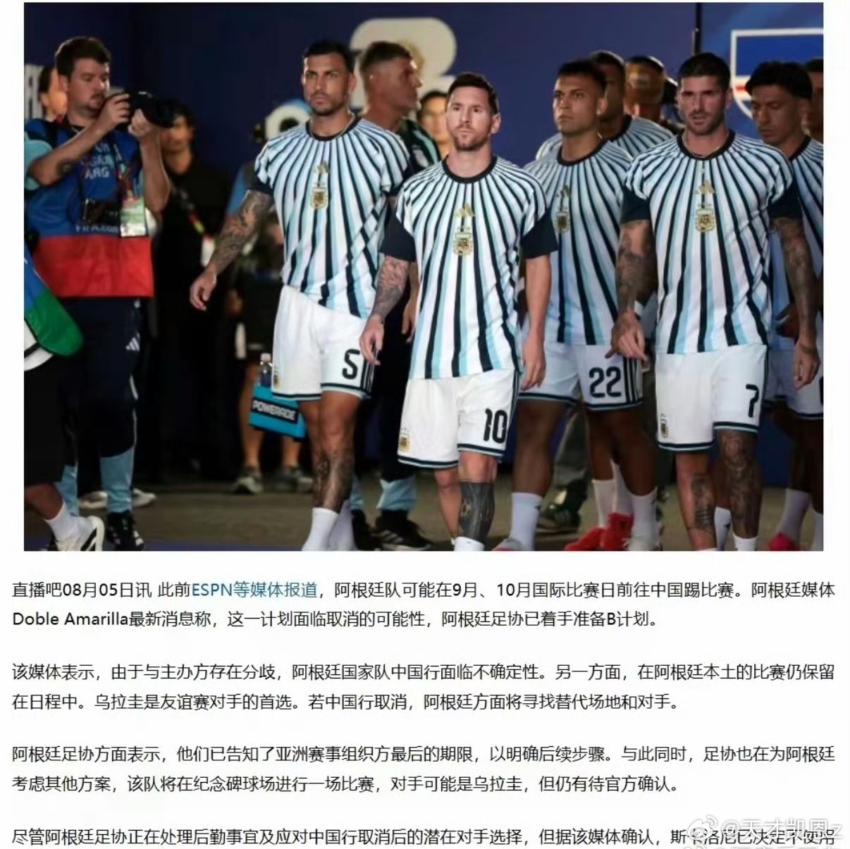 阿根廷中国行又要黄了！连续三年跳票，球迷心态从最初的激动期待，到现在的...