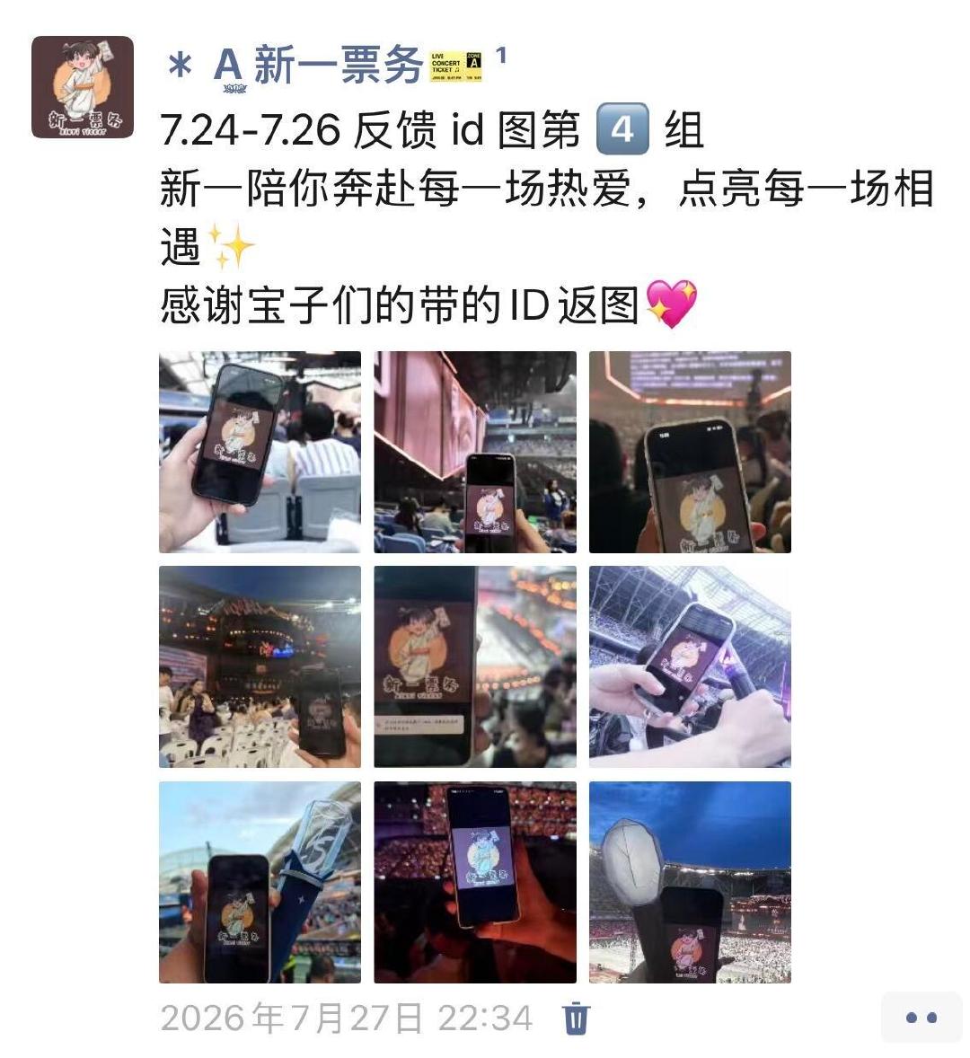 #肖战演唱会场馆视角价位图#上海见肖战❗这份选档攻略收好✨ ​