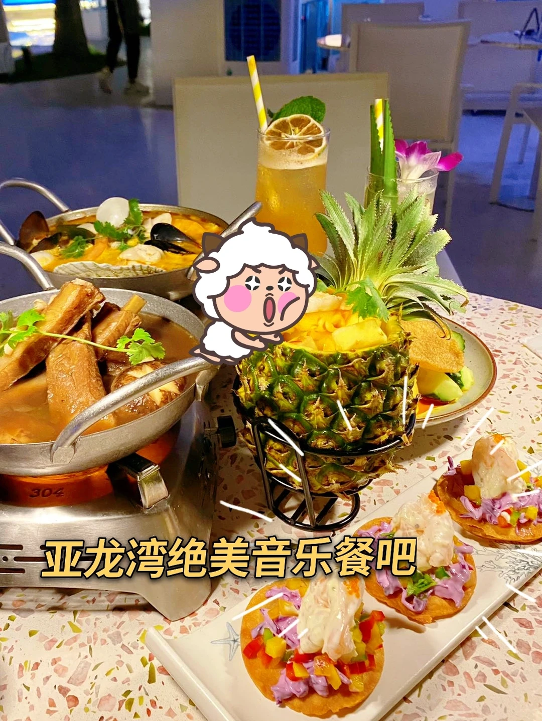 三亚网红美食：亚龙湾绝美音乐餐吧