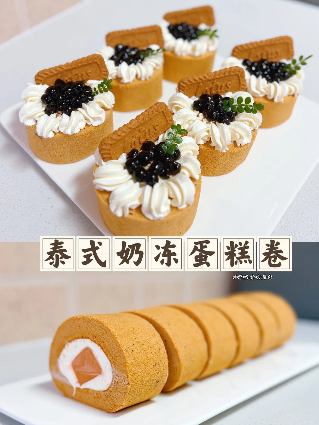 升级蛋糕注入泰式灵魂！一口沦陷