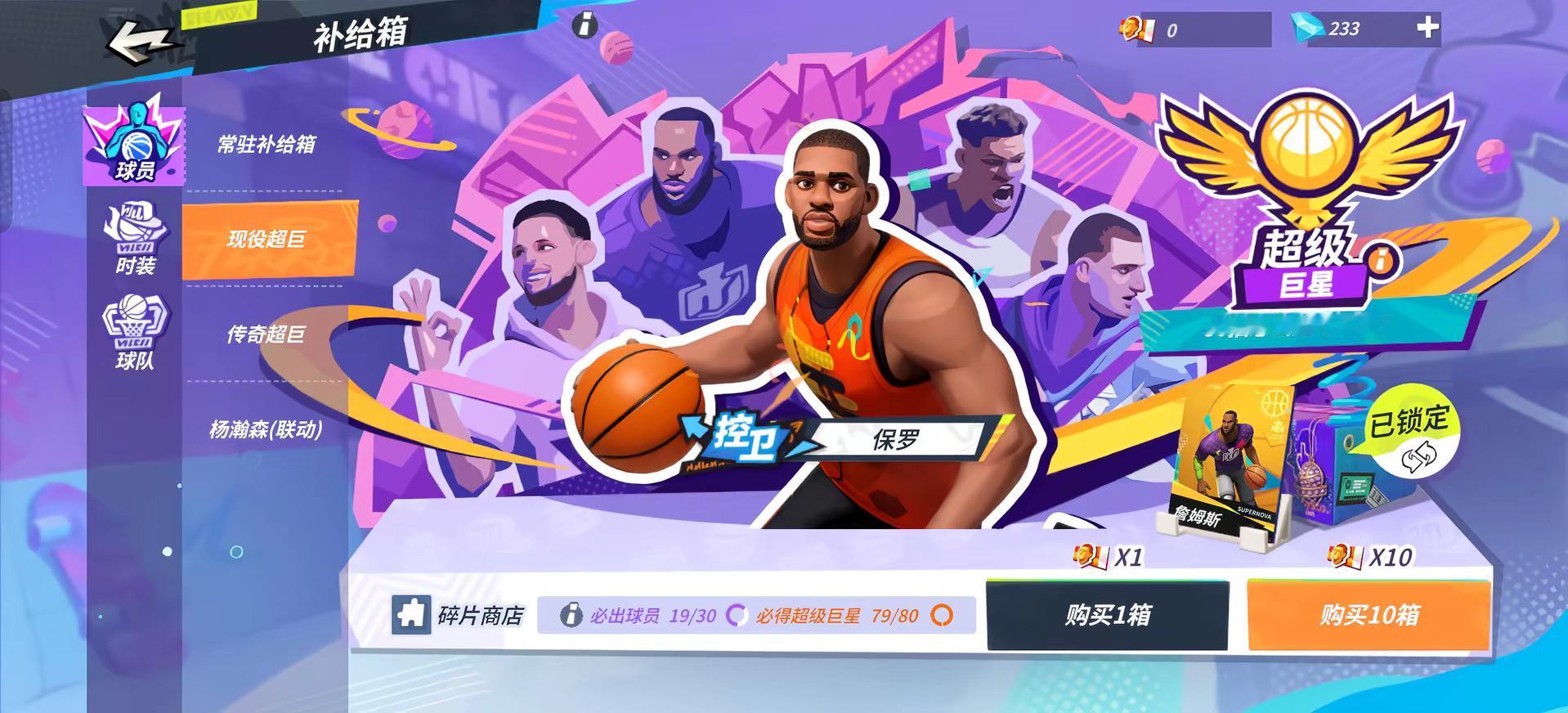 又又又保底了，留着抽爱德华兹吧