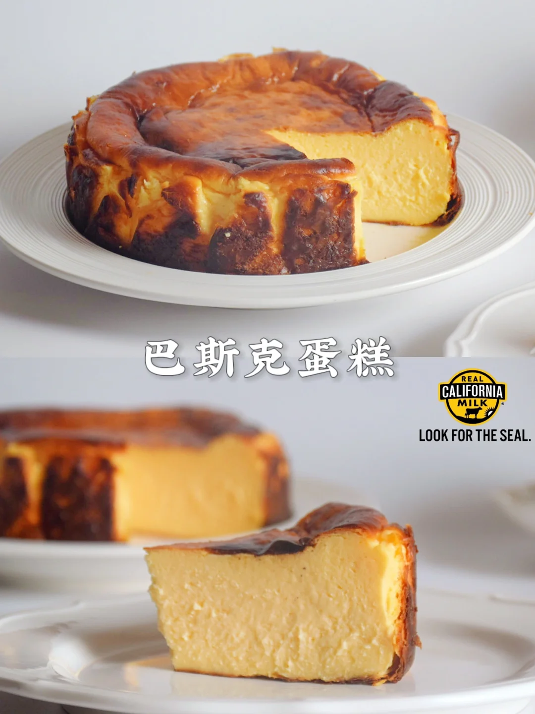 ㊙️零失败💯搅一搅就能成功的巴斯克蛋糕‼️