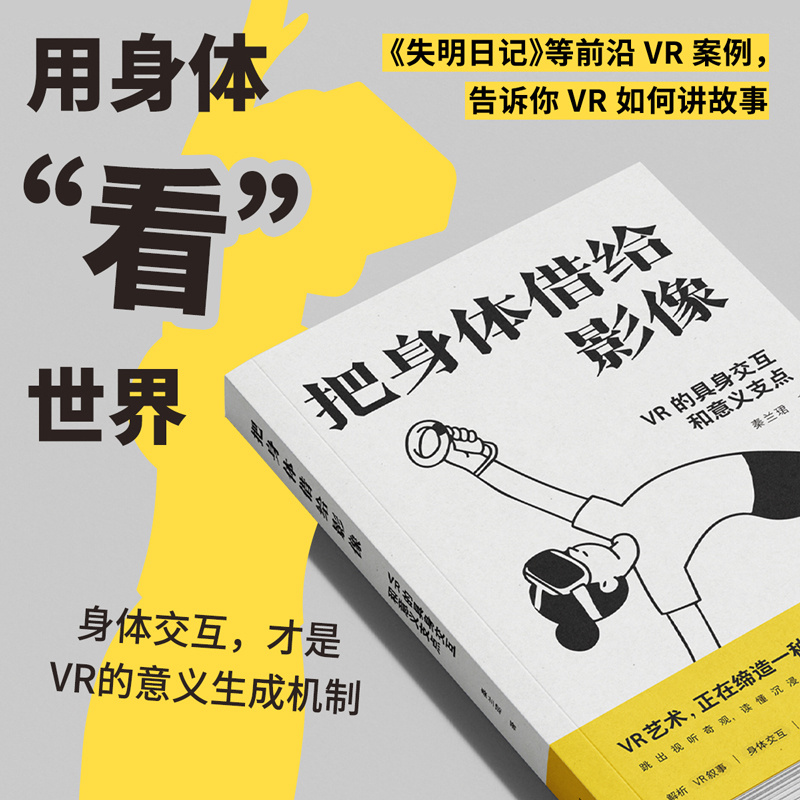 #随手翻书# #乱翻书# 最早听到“身体聪明”这种表述，还是从我妈那儿。我妈是一名康复科医生，她那儿有很多存在多功能障碍的病人。她常说， 很多动作（比如吞咽），健康人“一下子”就能做到，但你要教会病人，就得分很多很多步骤，还得让病人重复训练很久。只有那个时候，你才会发现身体原本有多“聪 ​