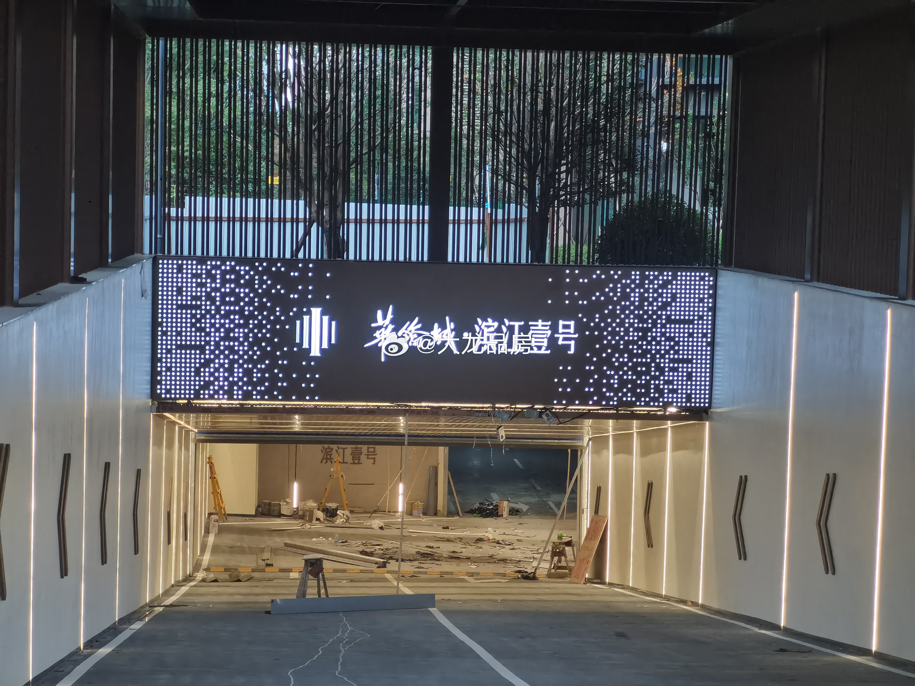 【华侨城滨江壹号】预计提前两个月国庆节后交房，升级（大门、入户大厅、地下停车场）过后的效果真不错。成都 ​​​