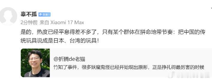 这伙疯狂扣帽子的，在事件中，就扮演了一定的角色 (不停更新中)
