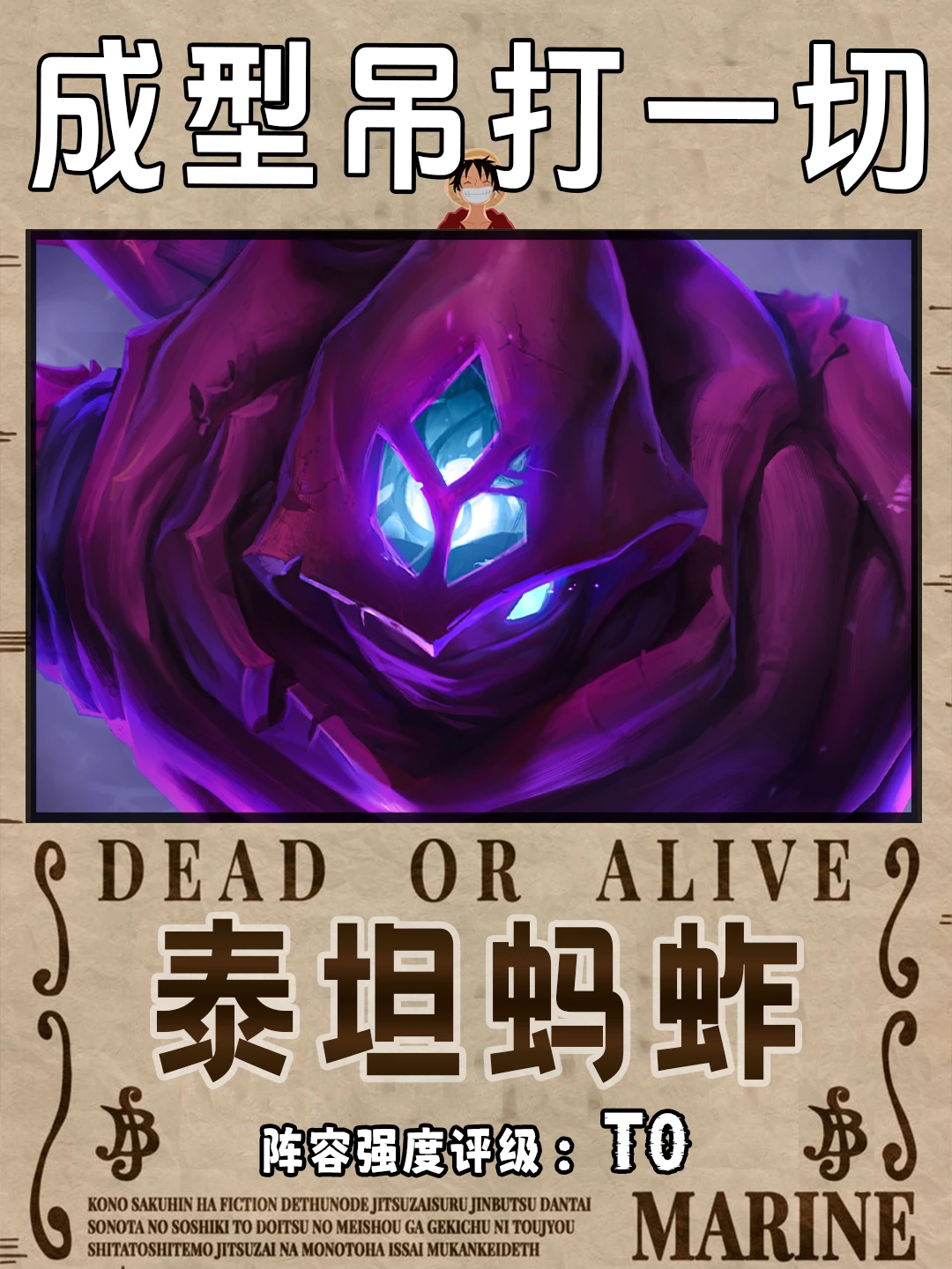 版本答案已锁！泰坦蚂蚱把把上分！