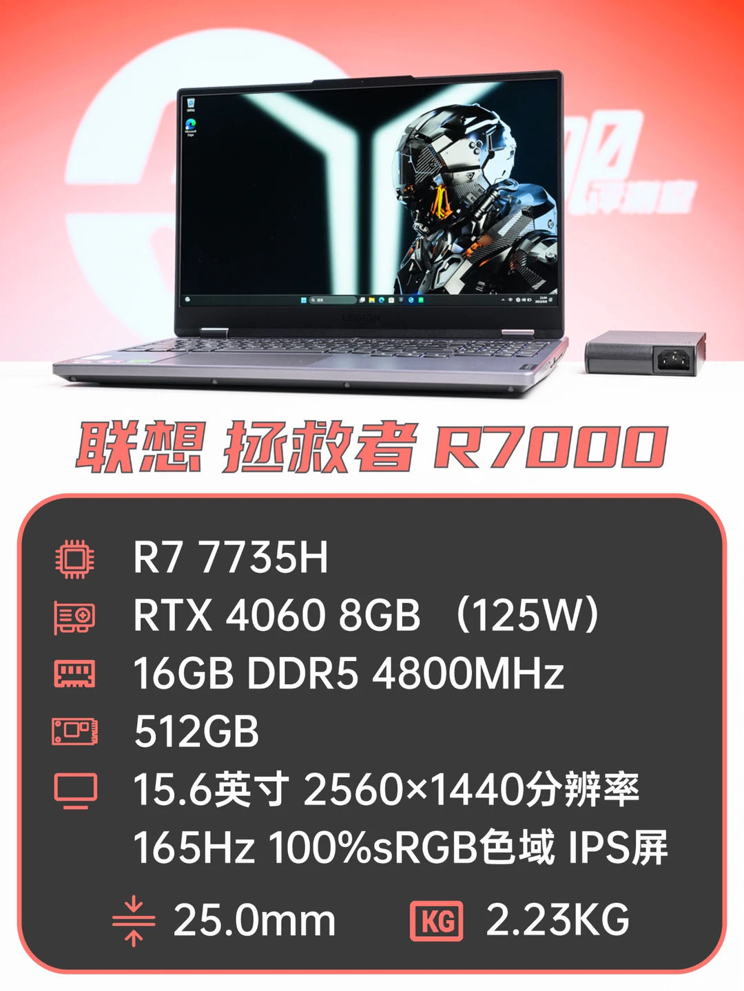 聊一款价格便宜的一线游戏本