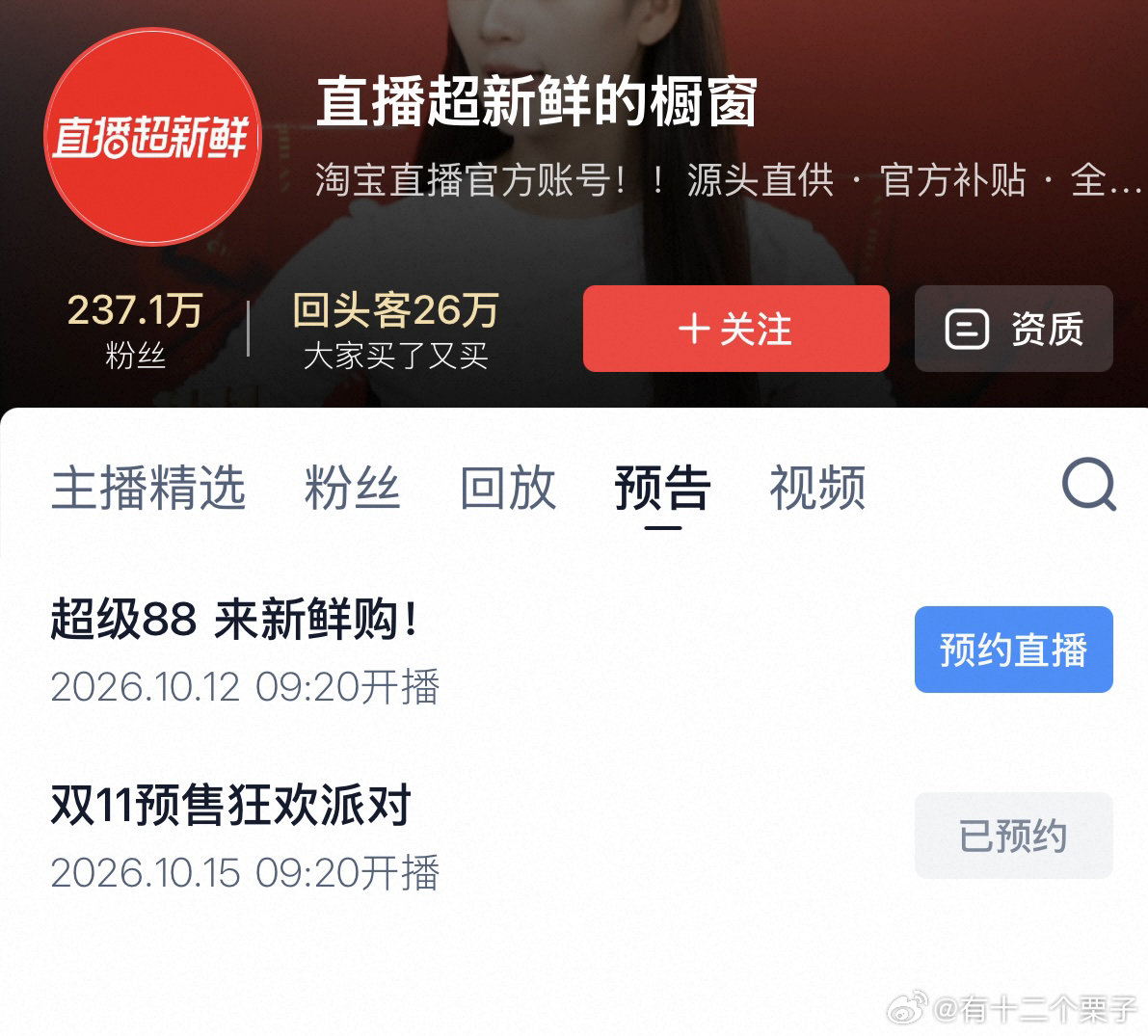 #淘宝直播双11预售狂欢派对#2吉克隽逸毕雯珺张小婉酷酷的滕闫佩伦王天放化身惊喜团轮番登台演出，还有不断加码的双 11 福利，上淘宝搜索双 11 预售狂欢派对提前预约 ​