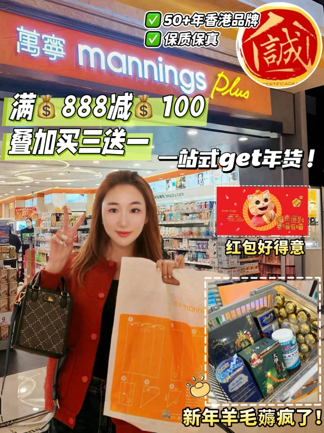 澳门万宁年货省钱攻略💰错过真的亏大了‼️