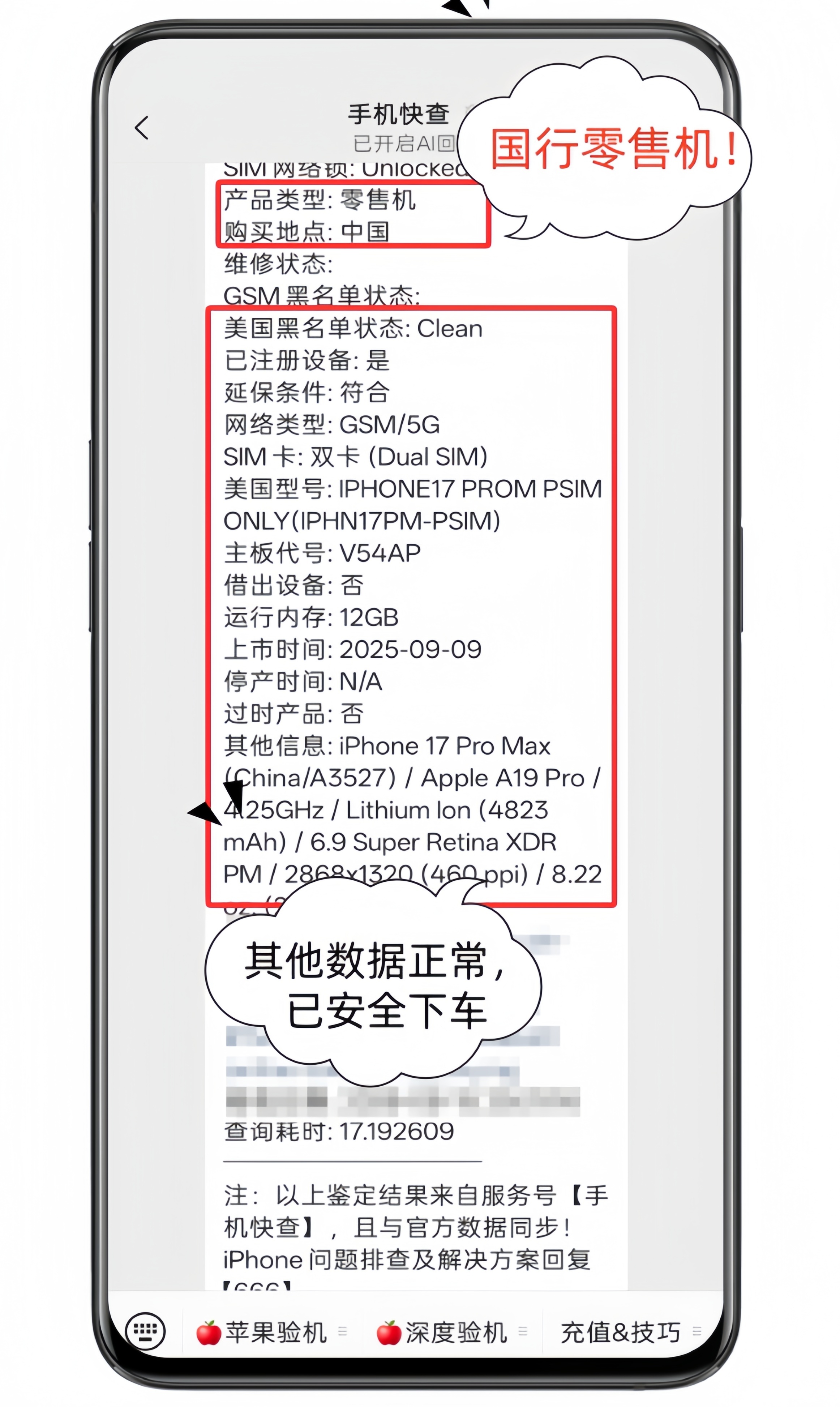 iPhone17Pro Max价格大跳水！粉丝超低价拿下iPhone17Pro Max！
iPhone18上市在即，iPhone17的价格也快绷不住了。如果你追求性价比，那么iPhone17系列正是入手的好时机，因为价格已经降至冰点！今天这位粉丝就8000多拿下了一台iPhone17Pro Max 512GB，大家觉得值不值？该机成色极品、硬件原装无拆修、功 ​