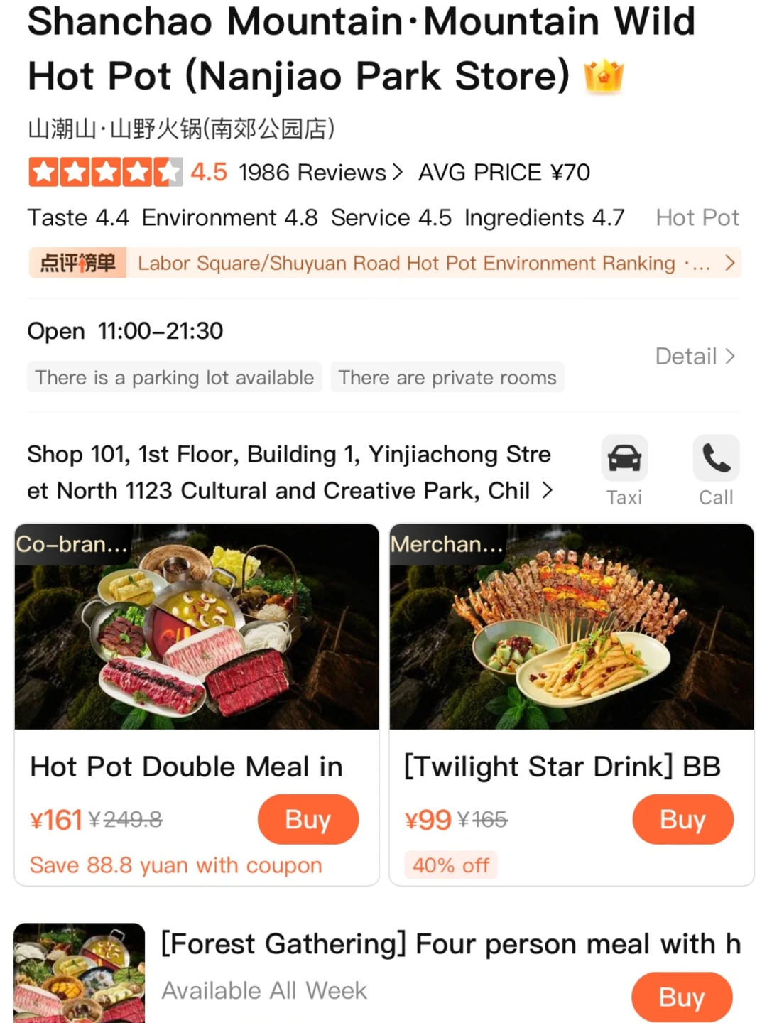 长沙天心区的招商真牛逼啊。。。。