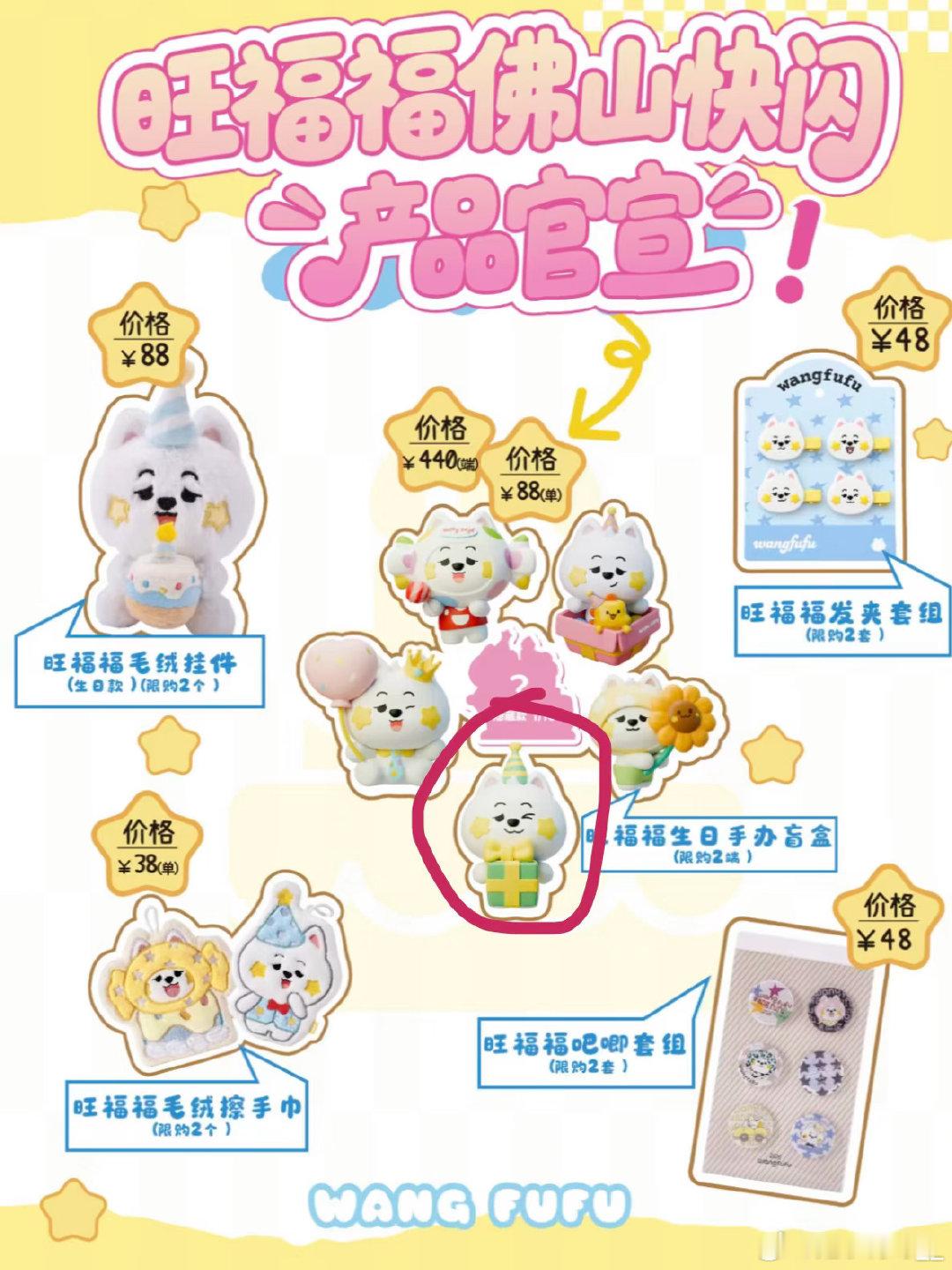#王栎鑫[超话]#  出一个圈起来的绿色的盲盒 收隐藏款 ​