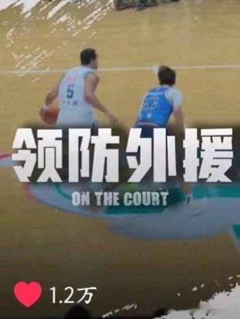 减重的赵睿更好使了 ​