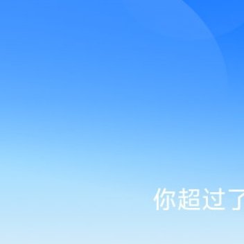 #每日一善[超话]# 哈喽哈喽⌯oᴗo⌯
☀️ygxy极好762☀️
想涨ygxy的宝宝们可以来和我互动啦
🉑蹭🉑转🉑评
互动满15个字更容易涨哦～ ​🎉🎉🎉[大学生能飞] ​