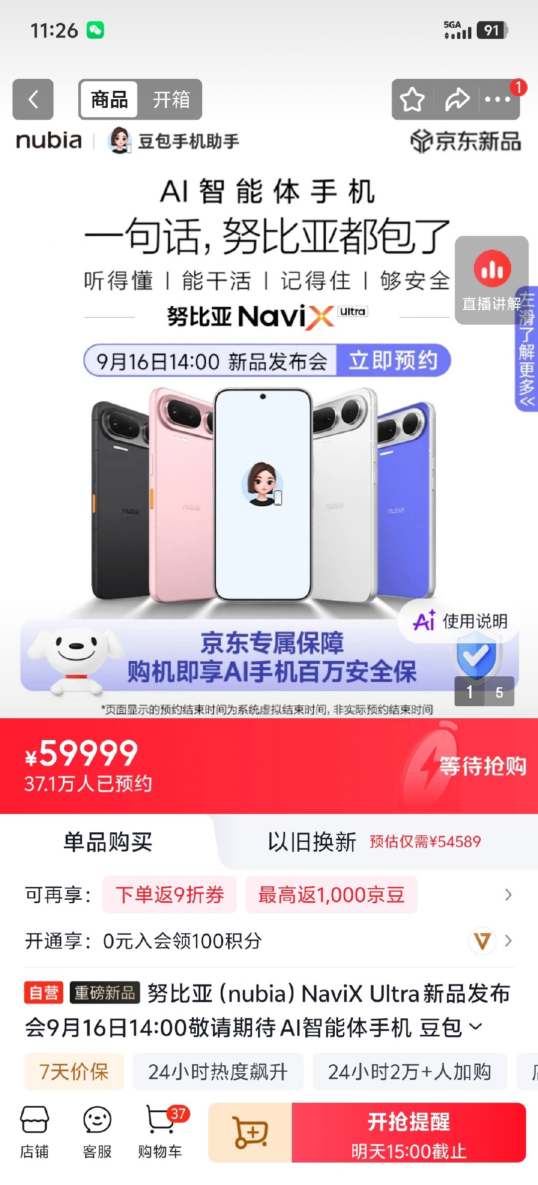 #豆包手机预约量突破36万人#
报告，现在已经37万了[老师好][老师好][老师好] ​