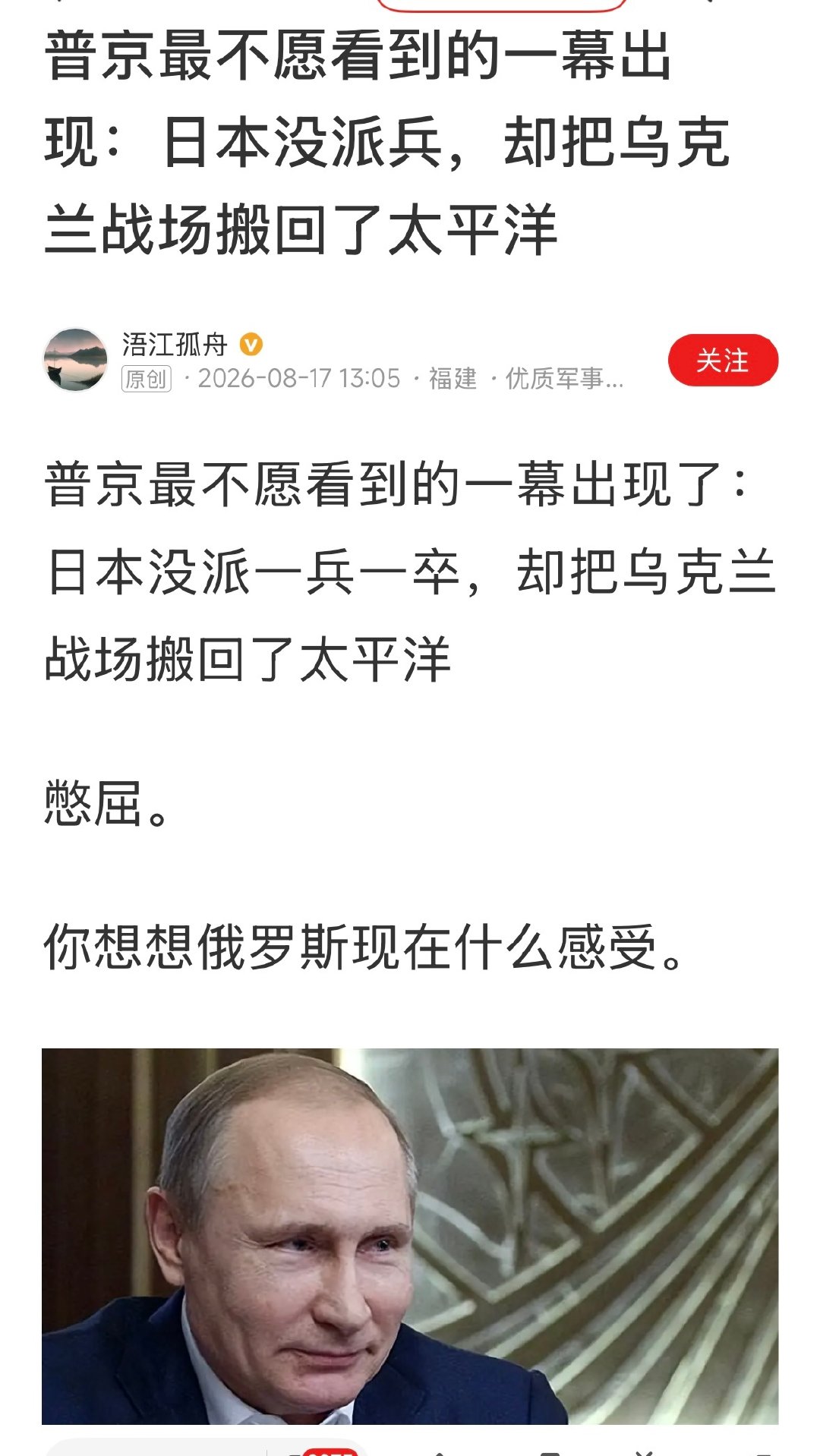 我也不愿意看到这一幕，我们也应该好好研究这些东西，杜文龙、宋忠平、张维为这些专家都应该过去现场学习研究。知己知彼 百战不殆，坐在演播室知己，还要去现场知彼，就无敌了！ ​