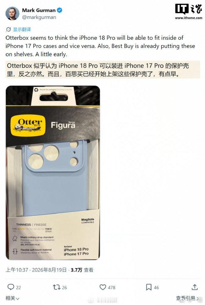 #iPhone18Pro手机壳全新曝光# 手机还没发布，苹果 iPhone 18 Pro 的手机壳都已经有开卖的了？看外观，和 17 Pro的背面基本相同 ​