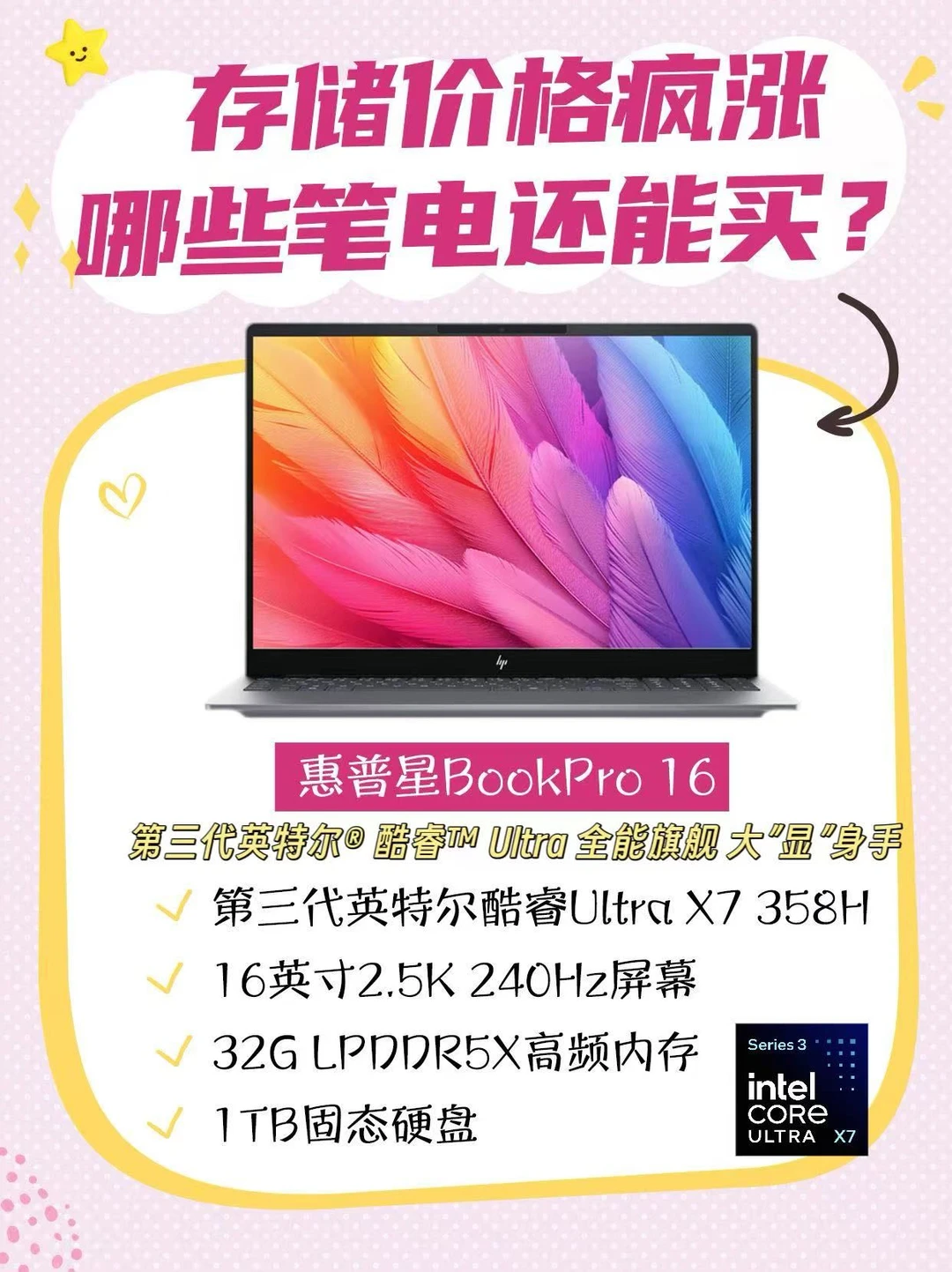 今年可能没有多少笔记本愿意走性价比路线