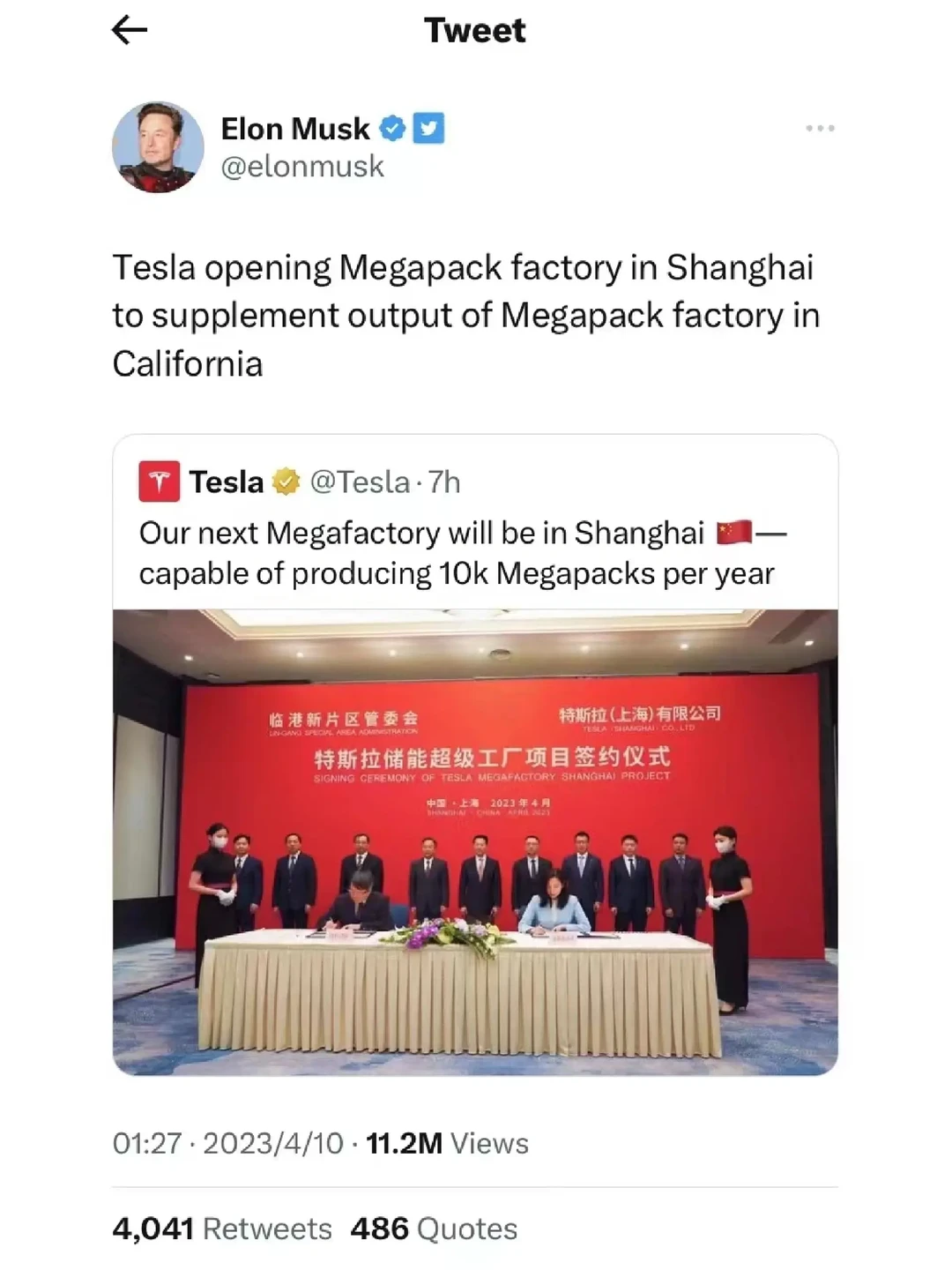 特斯拉大事件，超级储能工厂落地上海